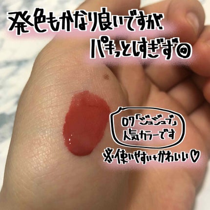 ジューシーラスティングティント/rom&nd/リップティントを使ったクチコミ(3枚目)