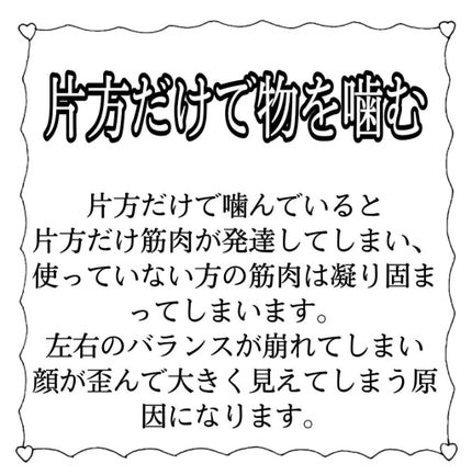 🐨 on LIPS 「小顔になりたい人集合〜!意識次第、特に若いうちなら変われる◎顔..」(4枚目)