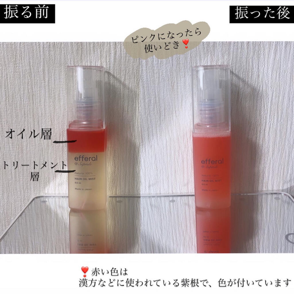 ヘアオイルミスト/efferal/ヘアミストを使ったクチコミ（2枚目）
