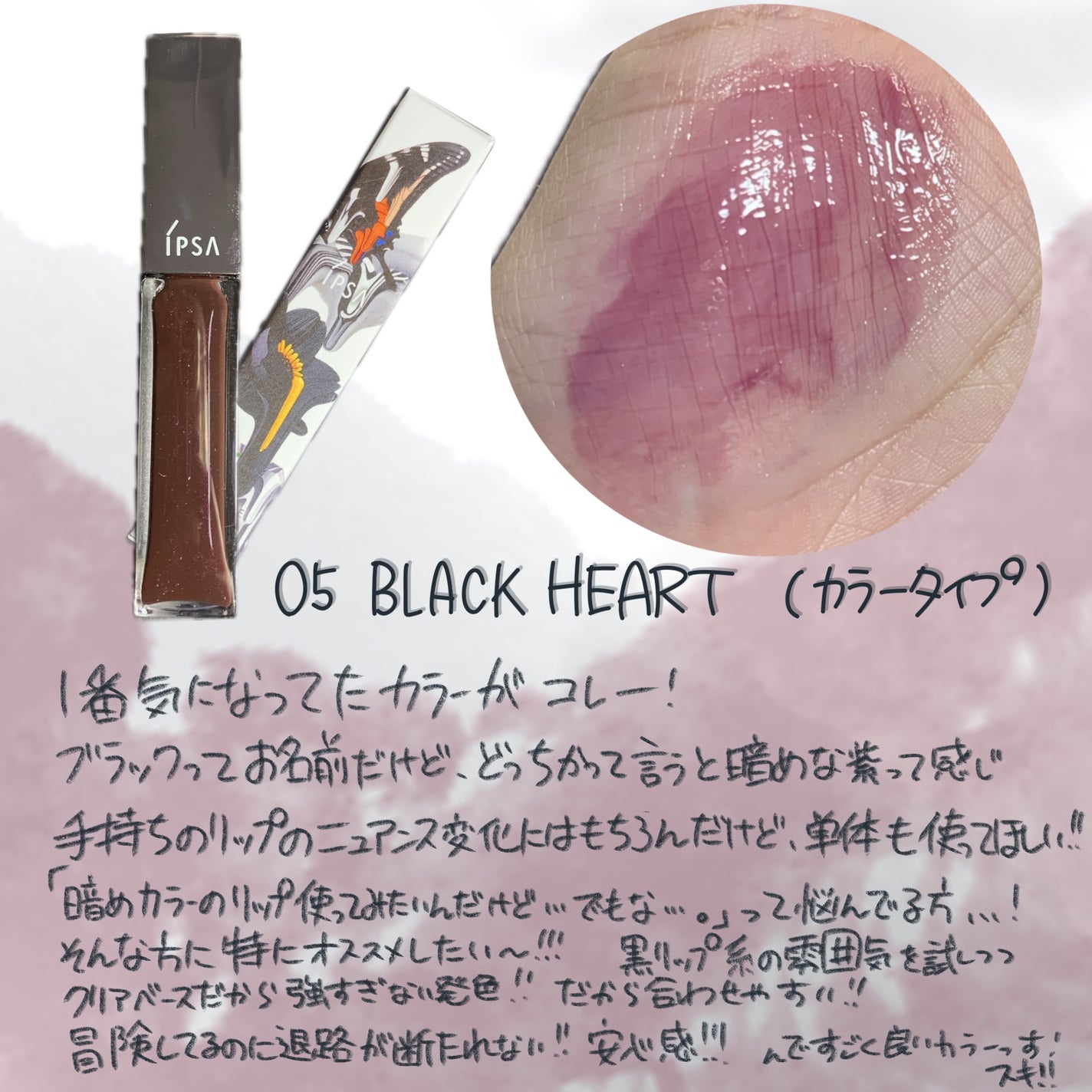 リップオイルe LE/IPSA/リップグロスを使ったクチコミ(4枚目)