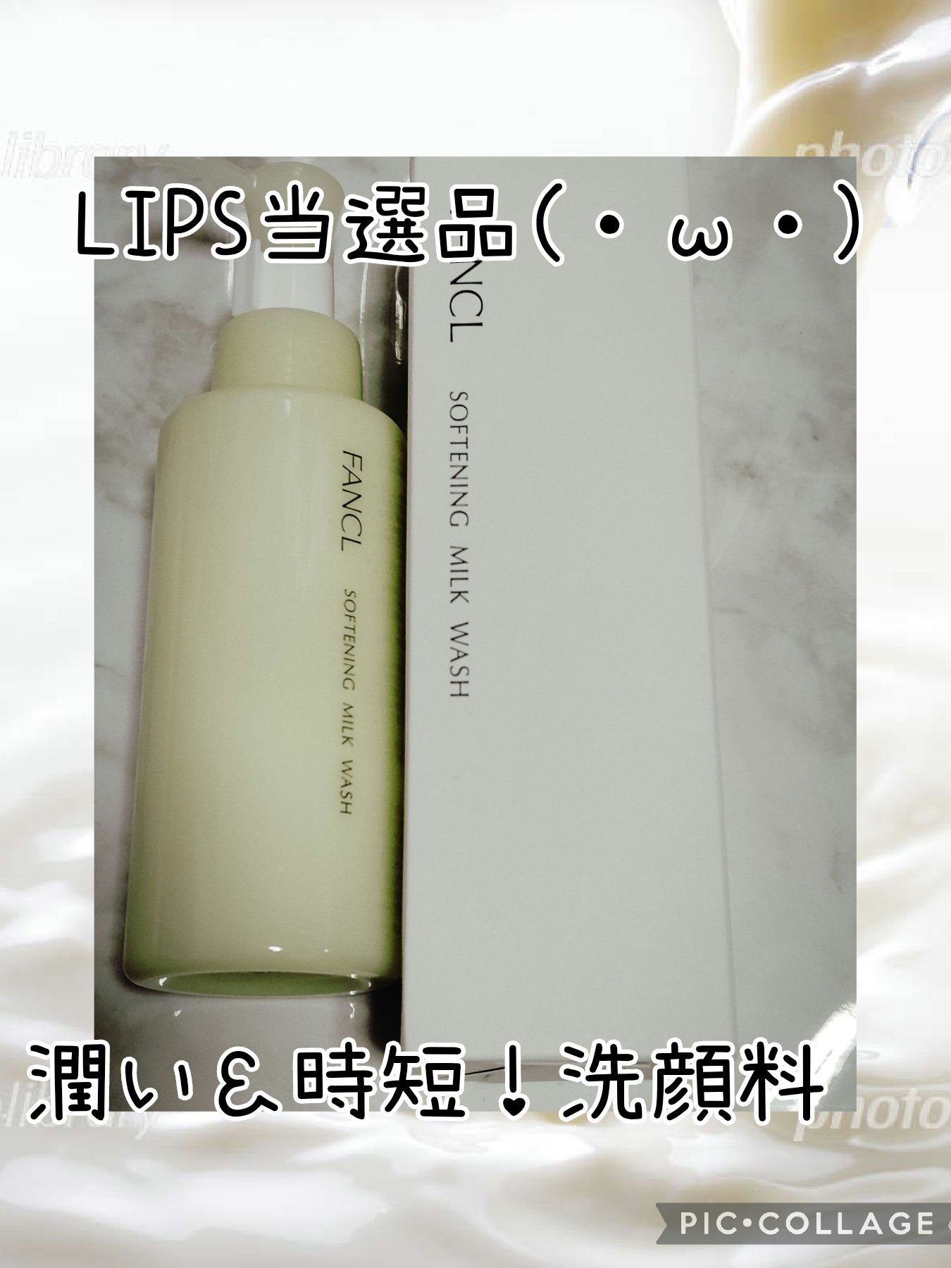 やわ肌ミルク洗顔/ファンケル/その他洗顔料を使ったクチコミ（1枚目）