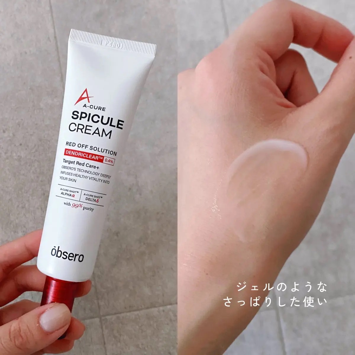 エーキュアトラブルカーミングセラム/obsero/美容液を使ったクチコミ（3枚目）