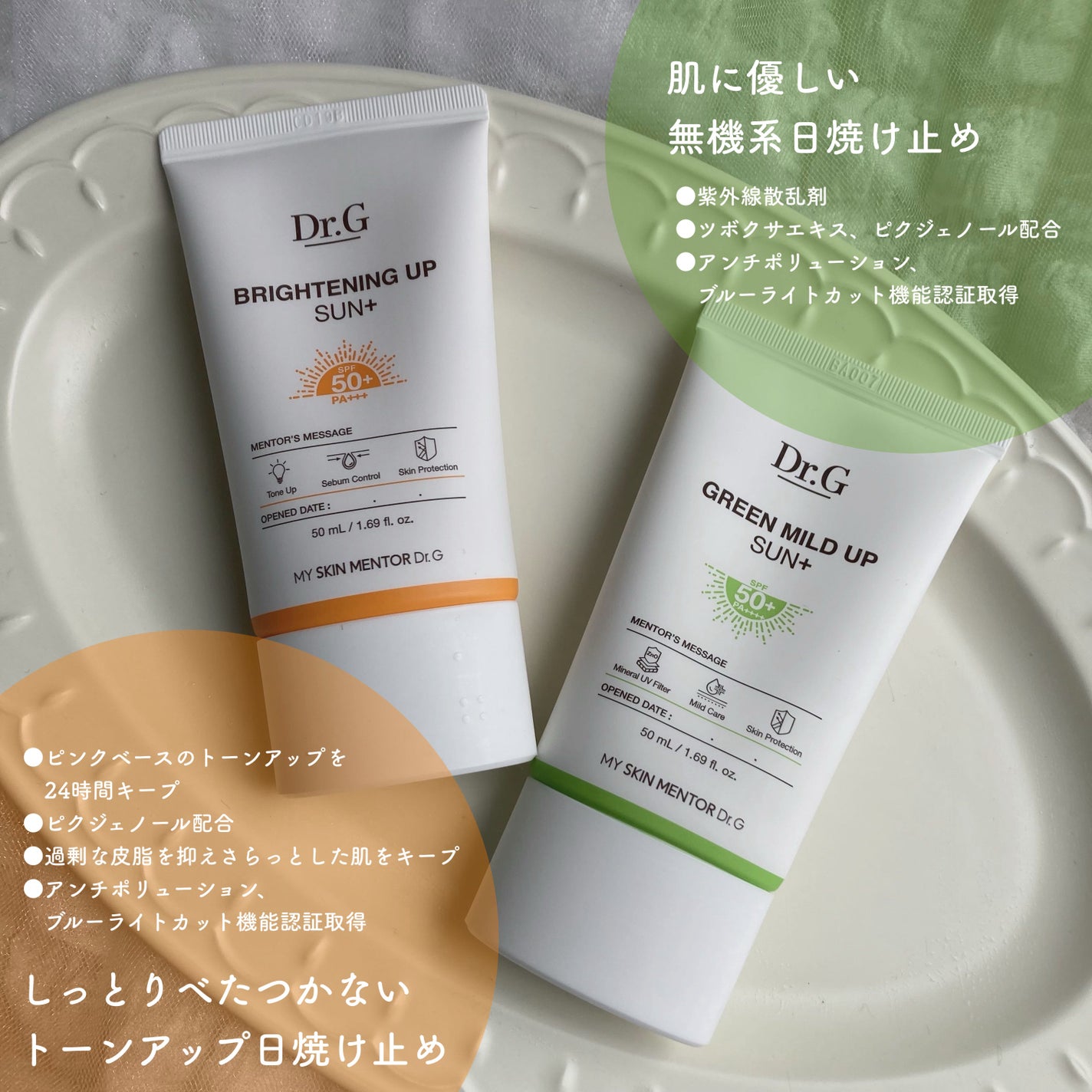 ブライトニングアップサンプラス/Dr.G/日焼け止めクリームを使ったクチコミ(2枚目)