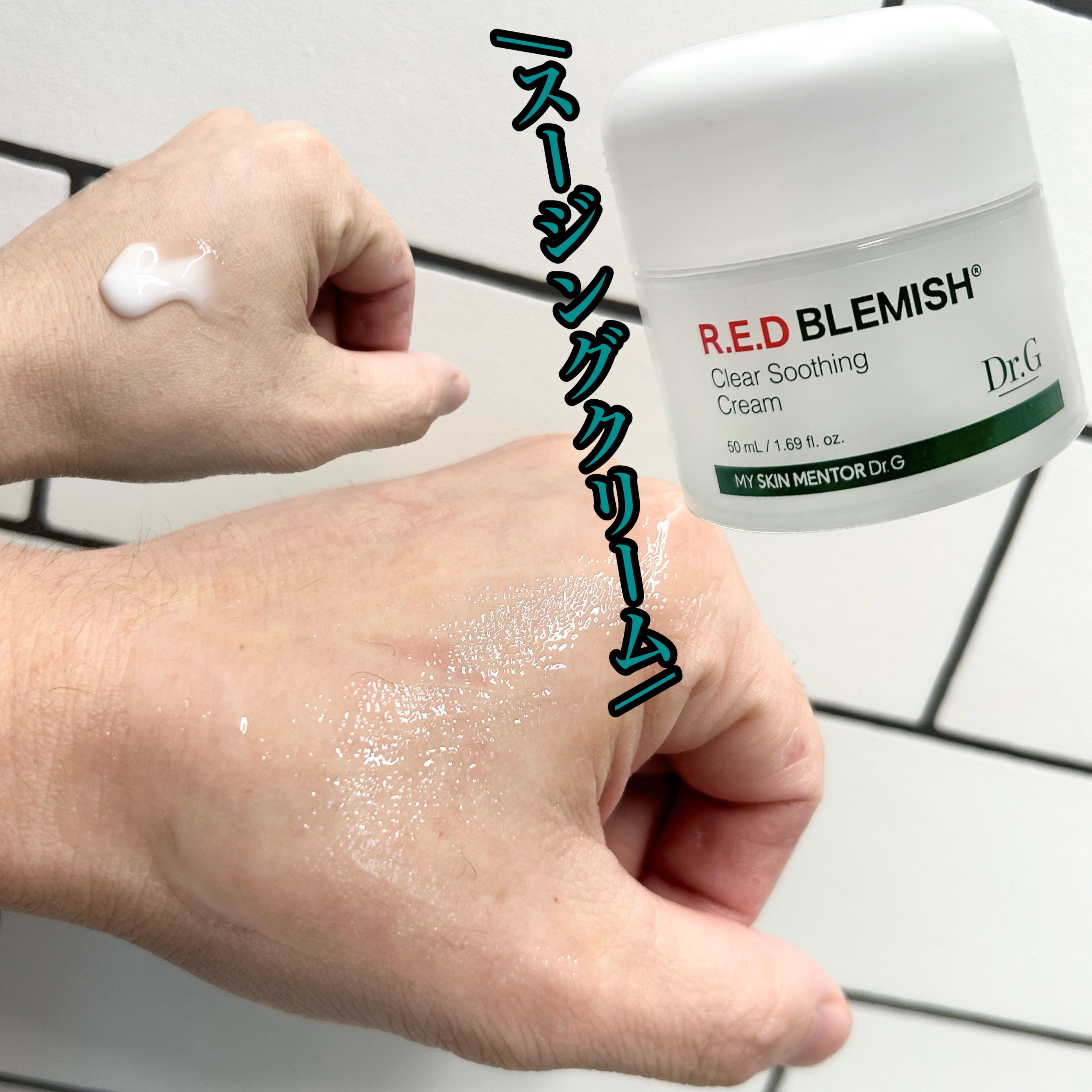 グリーンマイルドアップサンプラス/Dr.G/日焼け止めクリームを使ったクチコミ（2枚目）