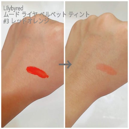 ブラッディライアー コーティングティント/lilybyred/リップティントを使ったクチコミ(4枚目)