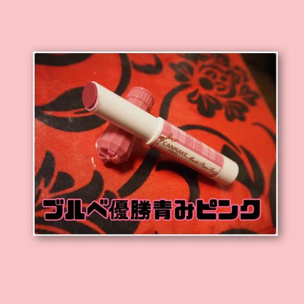 むちぷるティント/キャンメイク/リップティントを使ったクチコミ(3枚目)