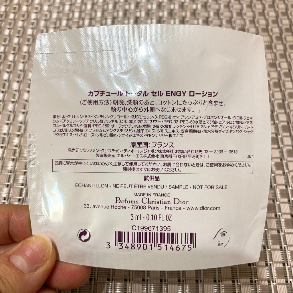 カプチュール トータル セル ENGY ローション/Dior/化粧水を使ったクチコミ(3枚目)