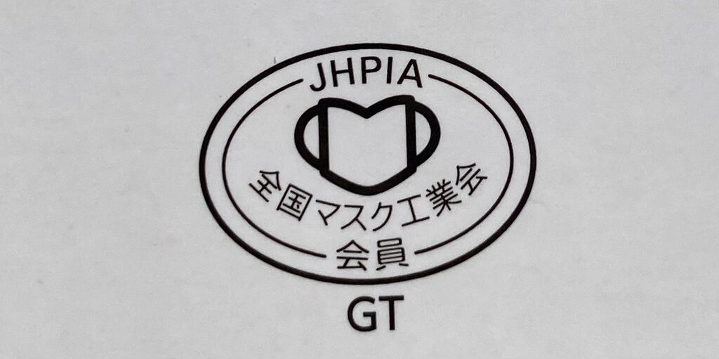 3層不織布マスク /ヘルスタージャパン/マスクを使ったクチコミ（3枚目）