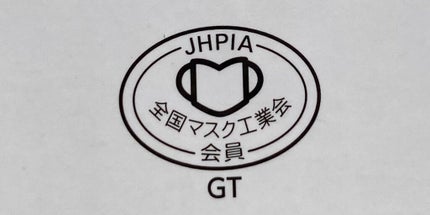 3層不織布マスク /ヘルスタージャパン/マスクを使ったクチコミ(3枚目)