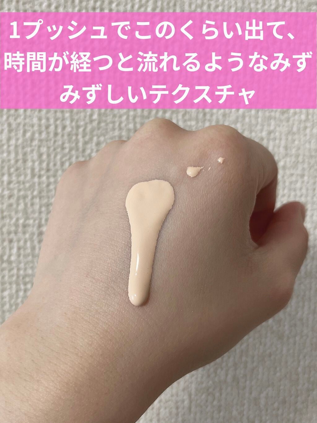 モイスチュアライジング ファンデーション プライマー/PAUL & JOE BEAUTE/化粧下地を使ったクチコミ(5枚目)