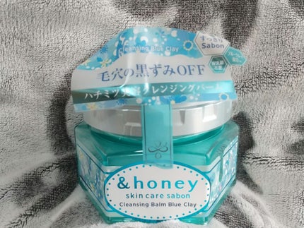 アンドハニー サボン クレンジングバーム ブルークレイ/&honey/クレンジングバームを使ったクチコミ(1枚目)