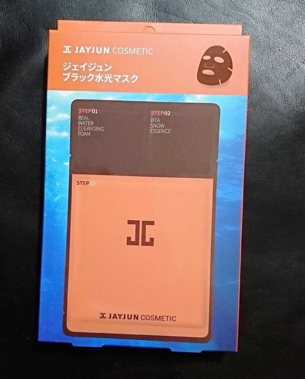 ジェイジュン ブラック水光マスク/JAYJUN/シートマスク・パックを使ったクチコミ（1枚目）