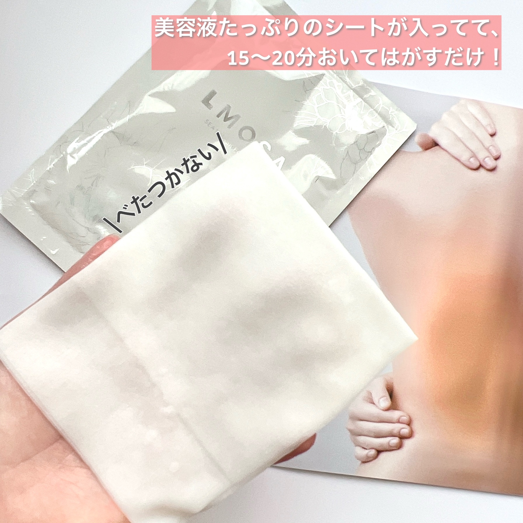 LMOSA背中マスク/LMOSA/その他スキンケアを使ったクチコミ（2枚目）