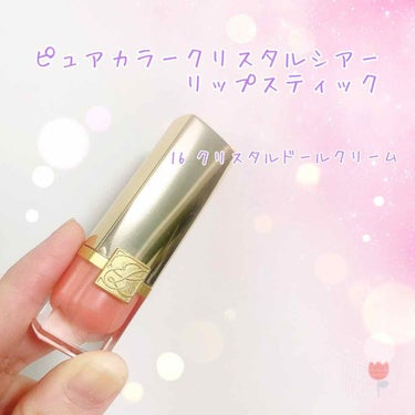 ピュア カラー クリスタル シアー リップスティック/ESTEE LAUDER/口紅を使ったクチコミ（1枚目）