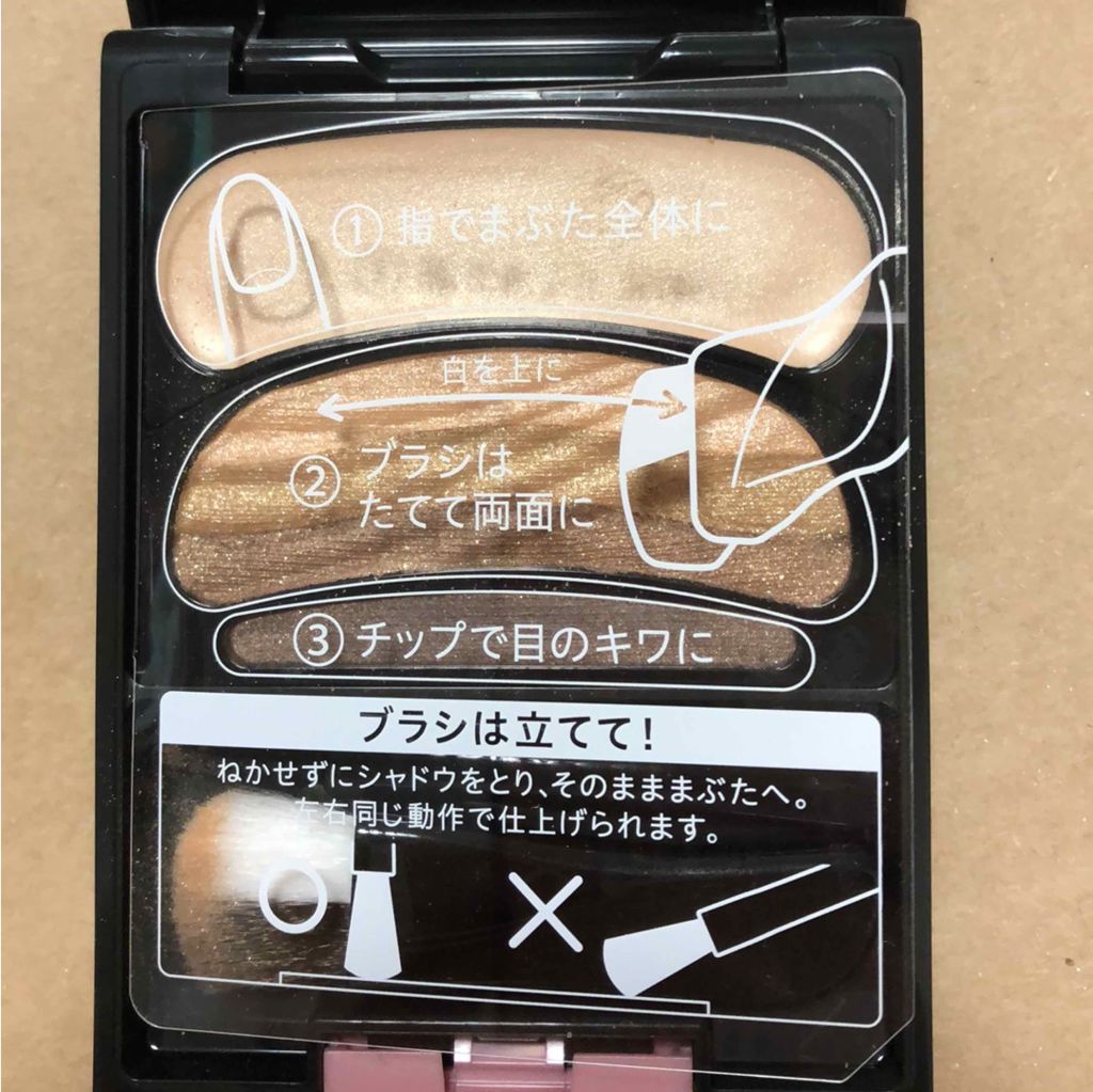 ブラシひと塗りシャドウ/オーブ/アイシャドウパレットを使ったクチコミ(3枚目)