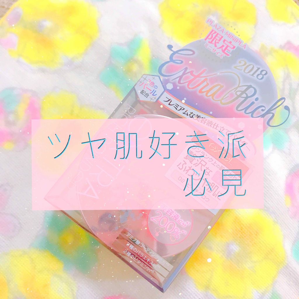 エクストラリッチパウダー 02 ピーチグロウ/excel/ルースパウダーを使ったクチコミ（1枚目）