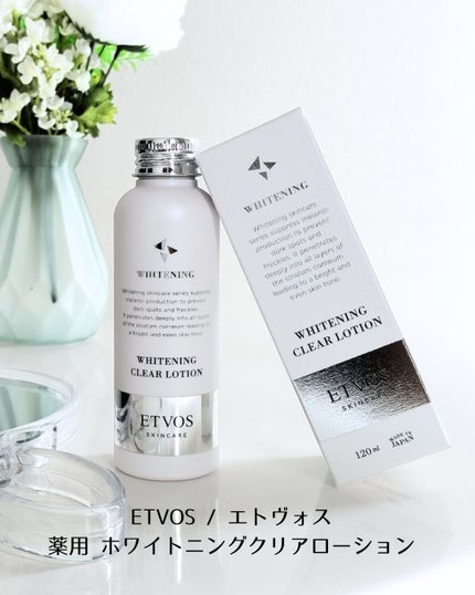 薬用 ホワイトニングクリアセラムW/エトヴォス/美容液を使ったクチコミ(2枚目)