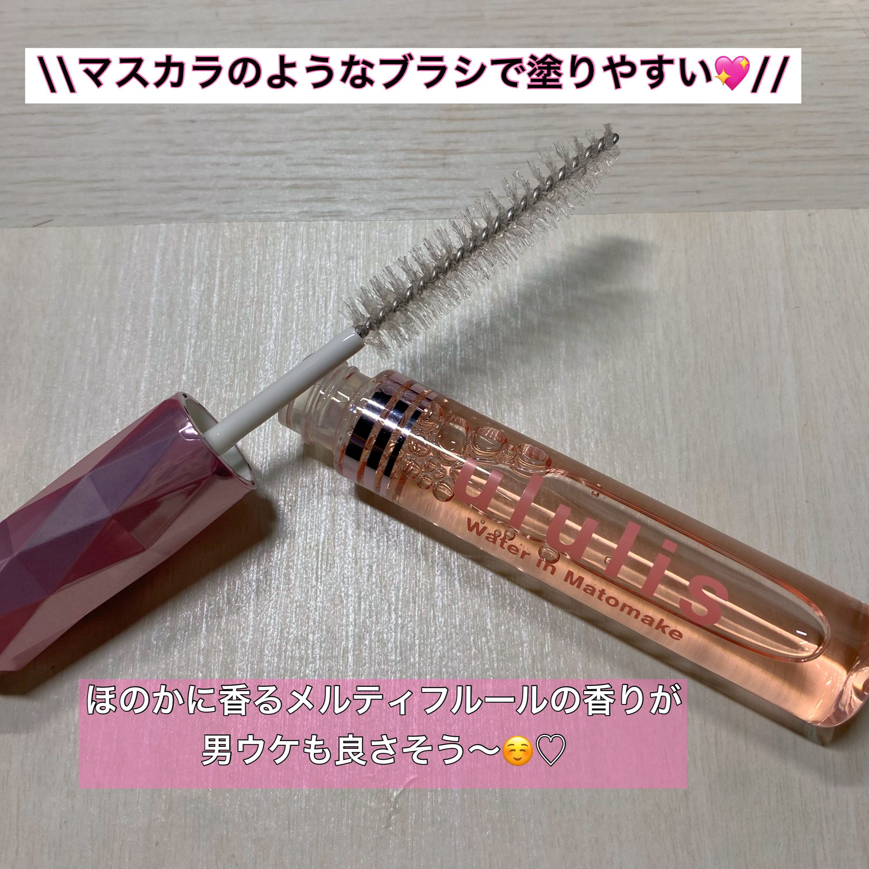 ウォーターインマトメイク　ピンク/ululis/プレスタイリング・寝ぐせ直しを使ったクチコミ（2枚目）