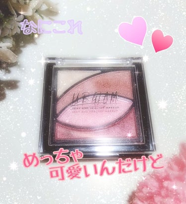 UR GLAM　VELVET EYE COLOR PALETTE/U R GLAM/アイシャドウパレットを使ったクチコミ（1枚目）