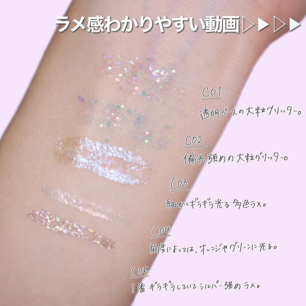 スパークリングギャラクシーリキッドアイシャドウ/COLORKEY/リキッドアイシャドウを使ったクチコミ(4枚目)