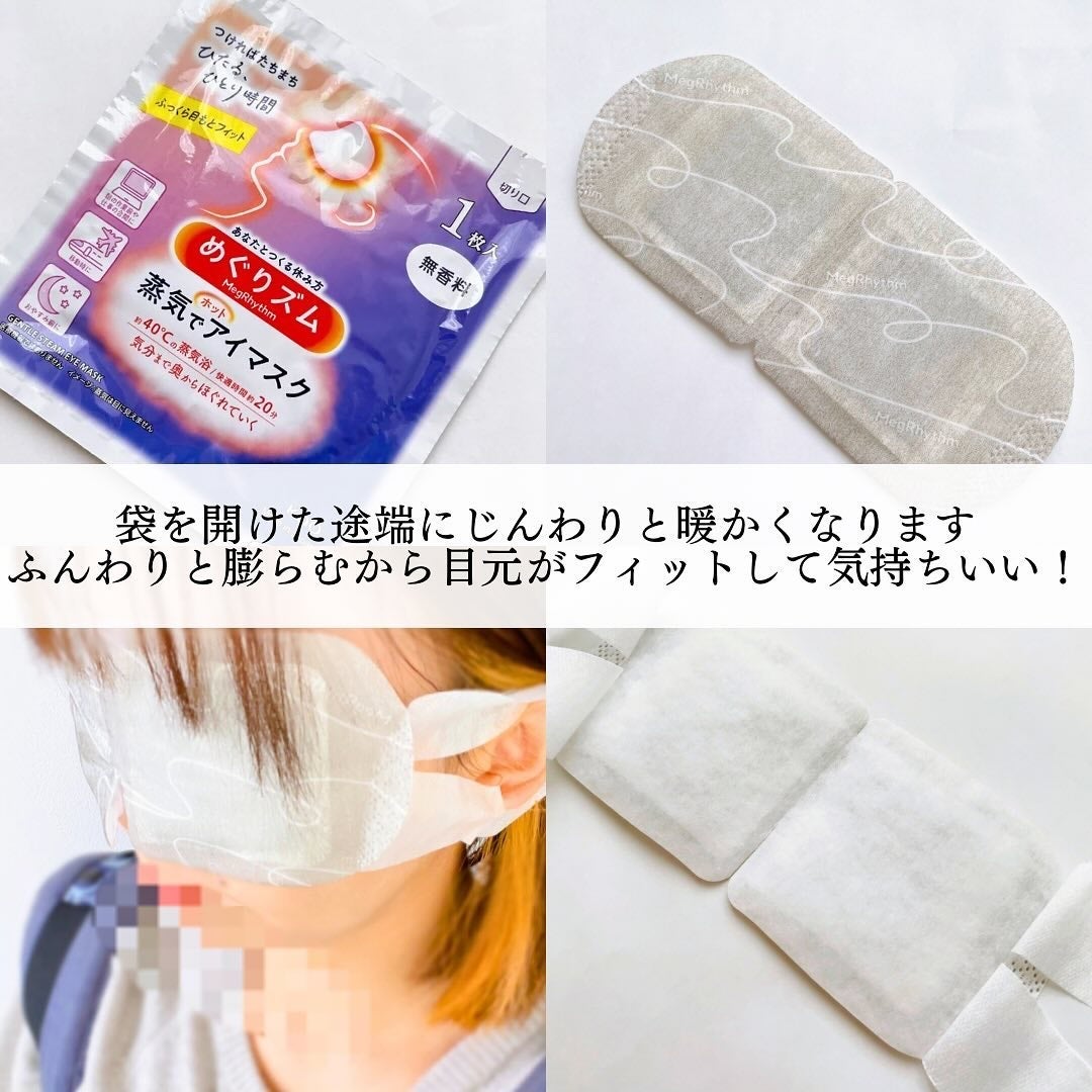 のんちゃん on LIPS 「私が長年愛用するめぐりズム(˶᷇♡᷆˵)家事にお仕事、主婦は大..」(3枚目)