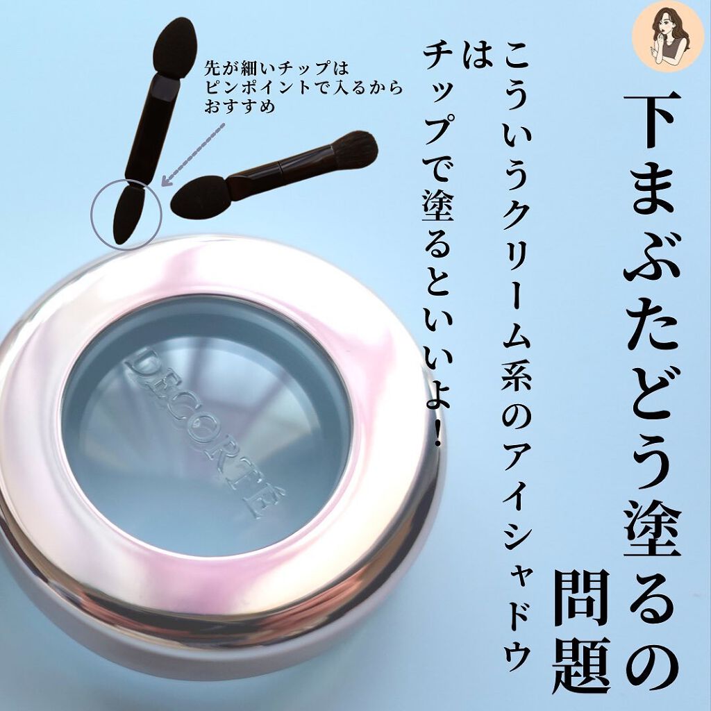 アイグロウ ジェム/DECORTÉ/ジェル・クリームアイシャドウを使ったクチコミ(7枚目)