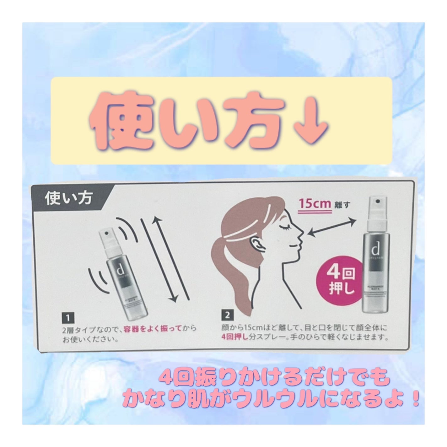 アレルバリア ミスト/d プログラム/ミスト状化粧水を使ったクチコミ(3枚目)