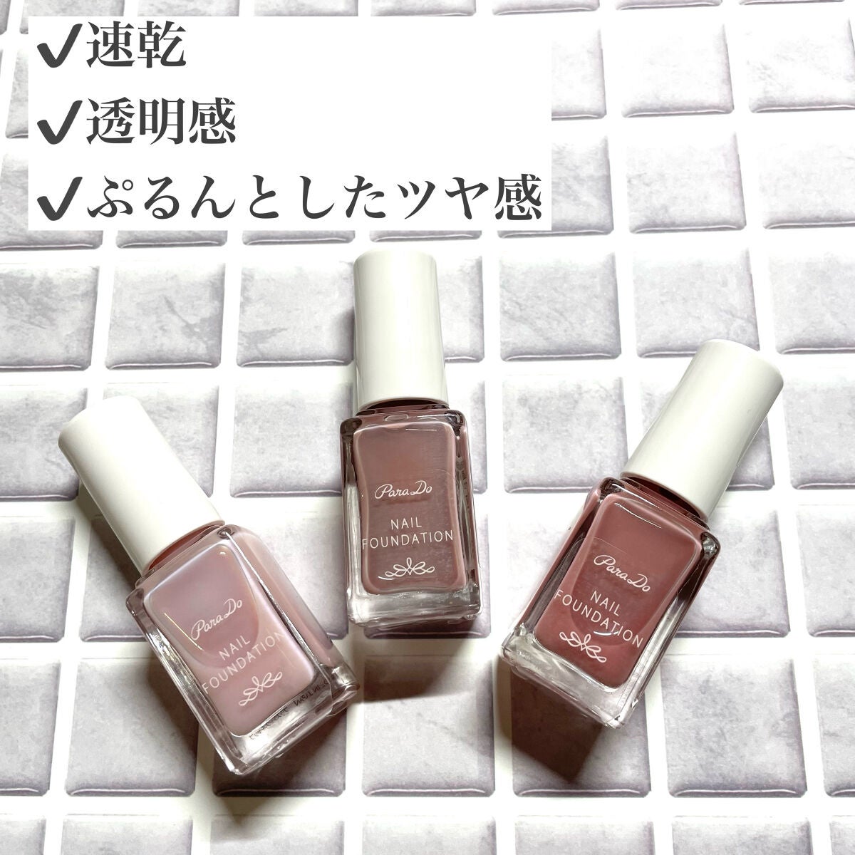 ネイルファンデーション/パラドゥ/マニキュアを使ったクチコミ(2枚目)