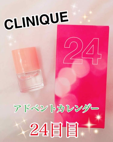 アドベントカレンダー 24 デイズ オブ クリニーク/CLINIQUE/その他キットセットを使ったクチコミ（1枚目）