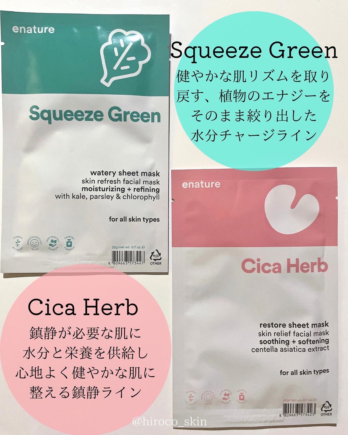 Squeeze Green Watery Sheet Mask Set/eNature/シートマスク・パックを使ったクチコミ(3枚目)