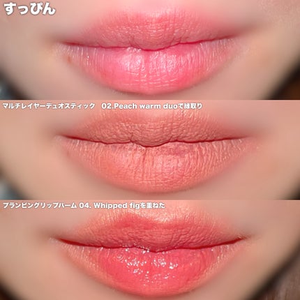 マルチレイヤーデュオスティック/keybo/リップライナーを使ったクチコミ(6枚目)