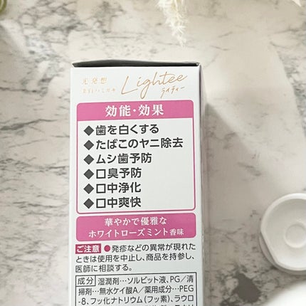 Lighteeハミガキ /ライオン/歯磨き粉を使ったクチコミ(5枚目)