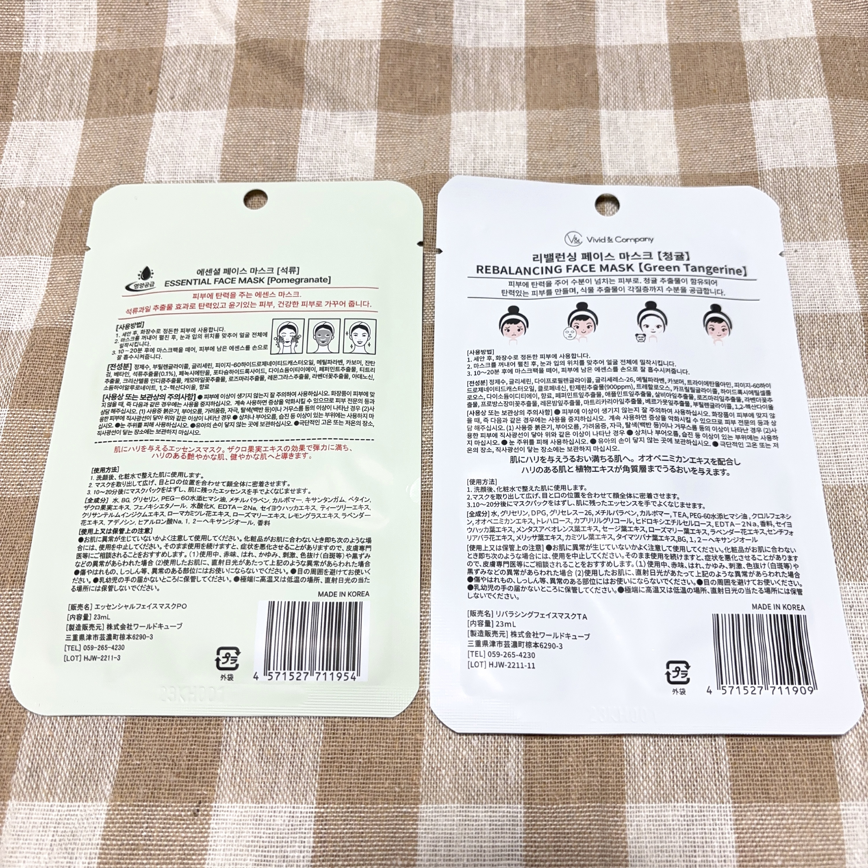 リバラシングフェイスマスク/Vivid & Company/シートマスク・パックを使ったクチコミ（2枚目）