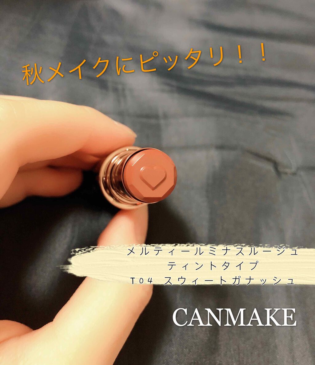 メルティールミナスルージュ（ティントタイプ）/キャンメイク/リップティントを使ったクチコミ（1枚目）