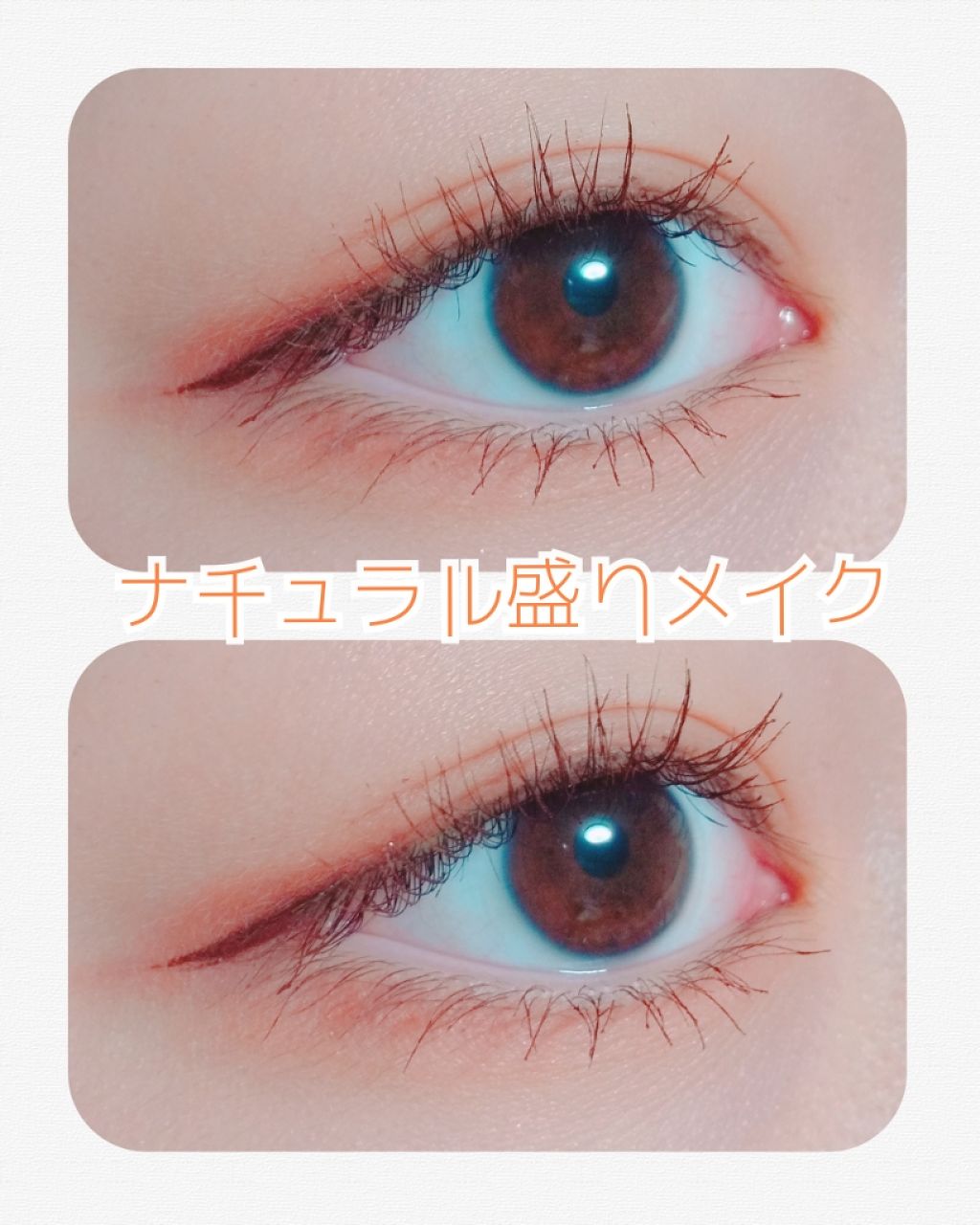 ロング＆カールマスカラ アドバンストフィルム/ヒロインメイク/マスカラを使ったクチコミ（1枚目）