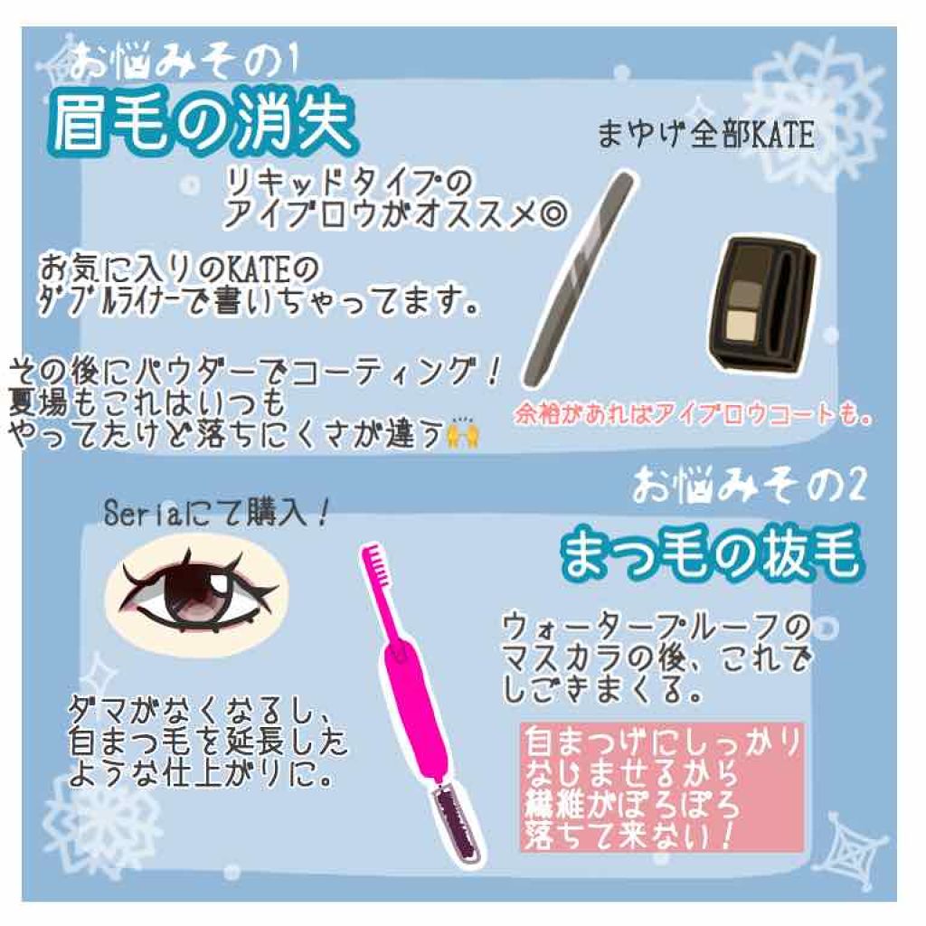 アイラッシュコーム/セリア/その他化粧小物を使ったクチコミ（2枚目）