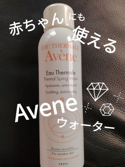 ウオーター/アベンヌ/ミスト状化粧水を使ったクチコミ(1枚目)