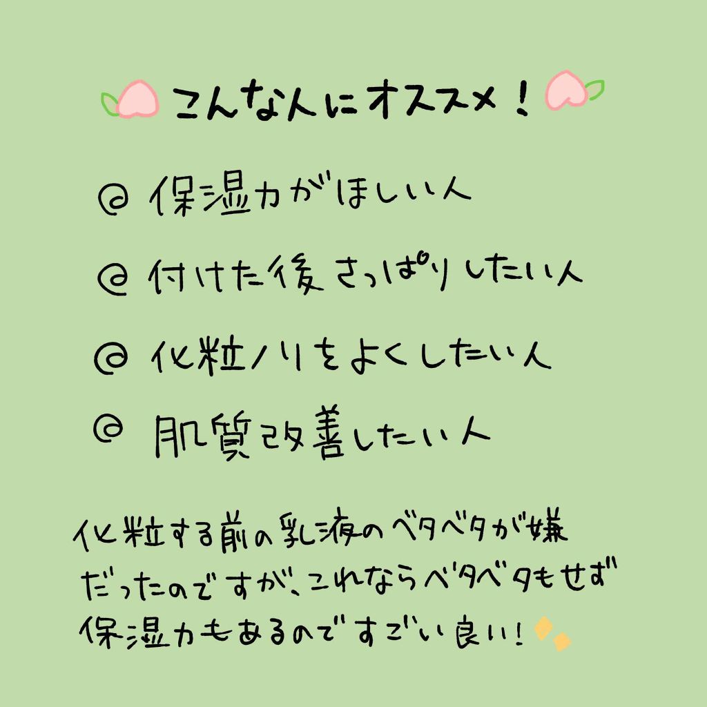 潤い化粧水/ももぷり/化粧水を使ったクチコミ(4枚目)