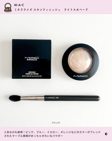 M·A·C ミネラライズ スキンフィニッシュ/M・A・C/パウダーハイライトを使ったクチコミ(2枚目)