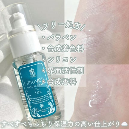 リムヴェール LSピュア/リムサプライ/美容液を使ったクチコミ(2枚目)