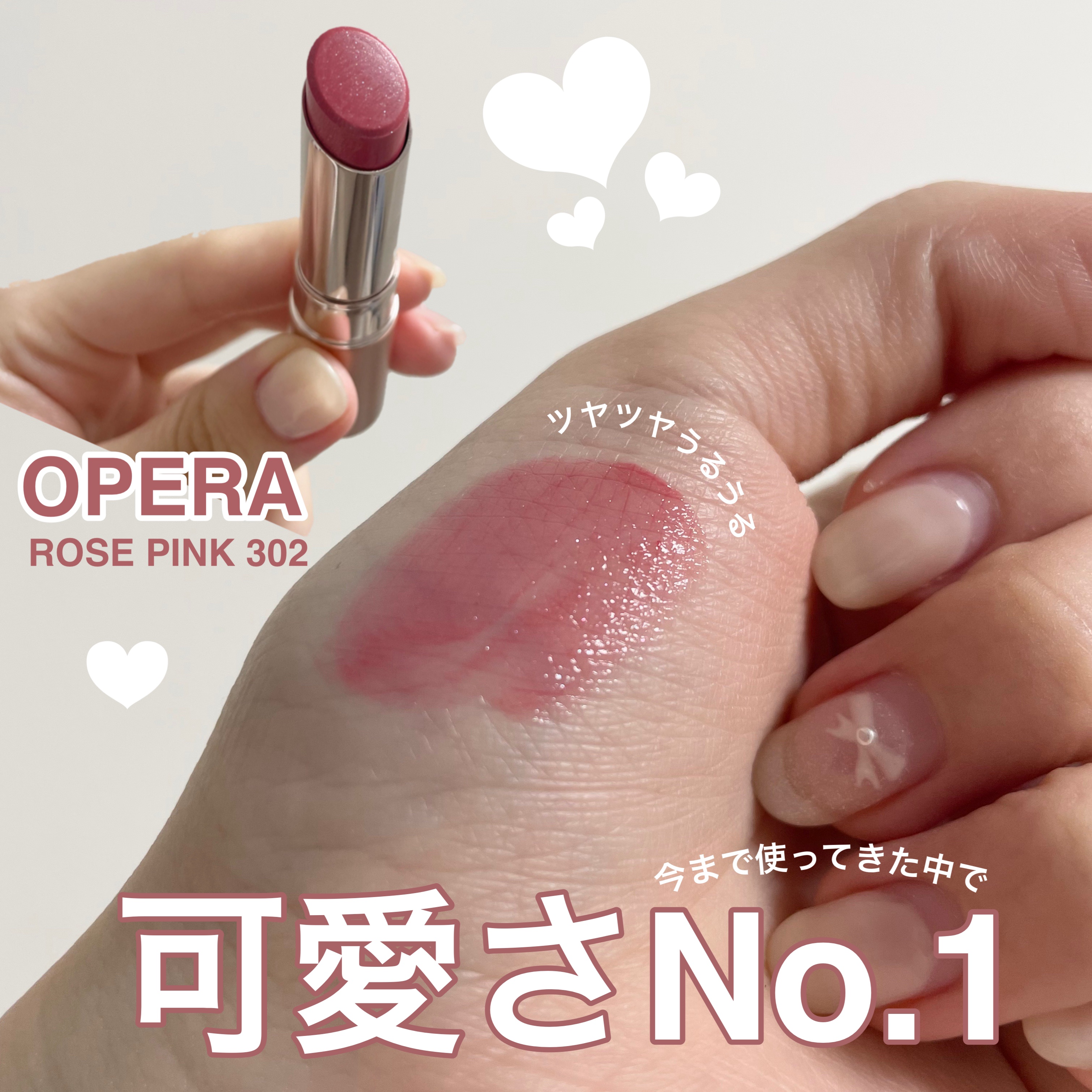 オペラ グロウリップティント 302 ロゼピンク/OPERA/リップティントを使ったクチコミ（1枚目）
