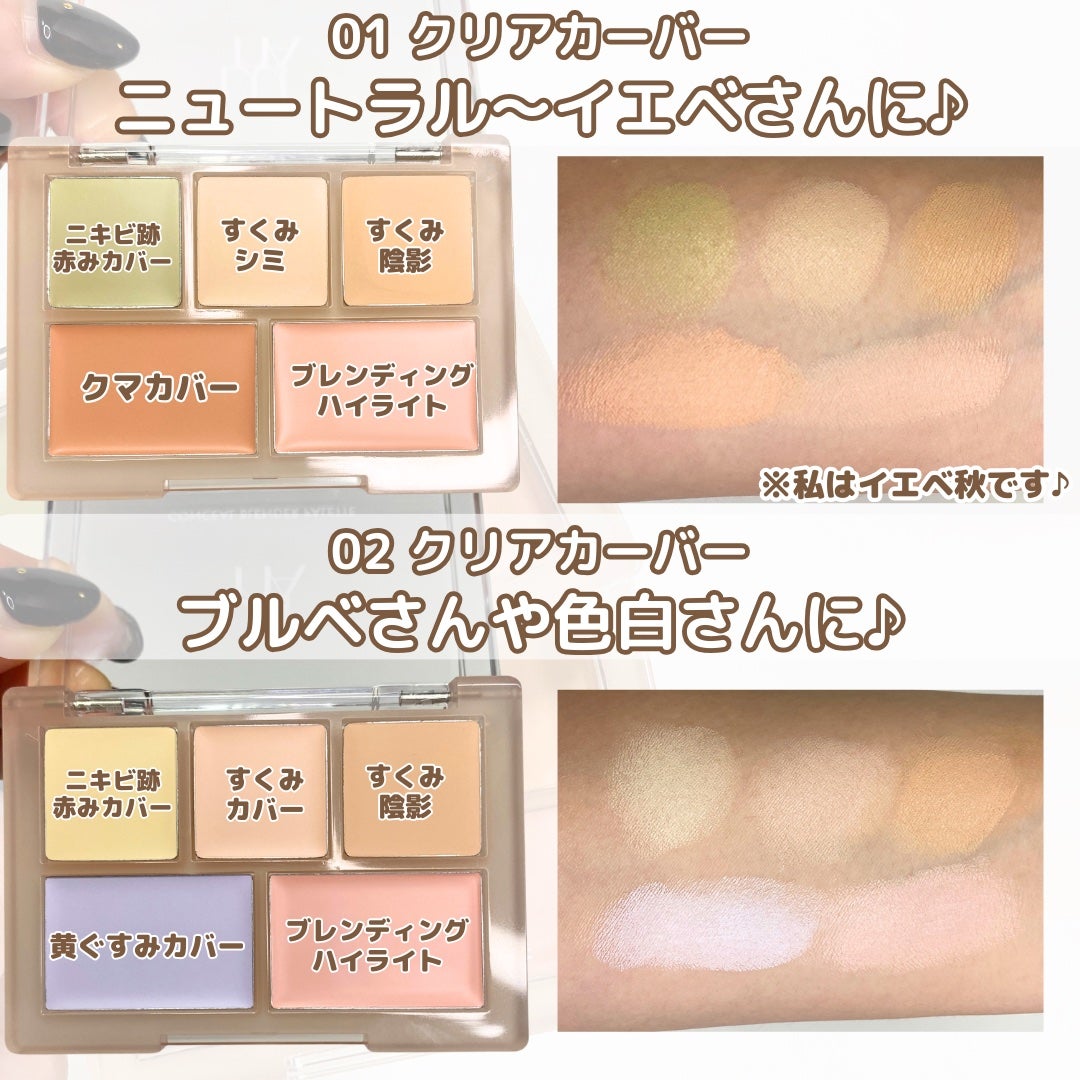 コンシールブレンダーパレット/LUNA/パレットコンシーラーを使ったクチコミ(3枚目)