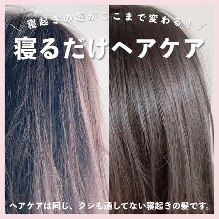 ナイトキャップ シルク100%/LilySilk/ヘアケアグッズを使ったクチコミ(1枚目)