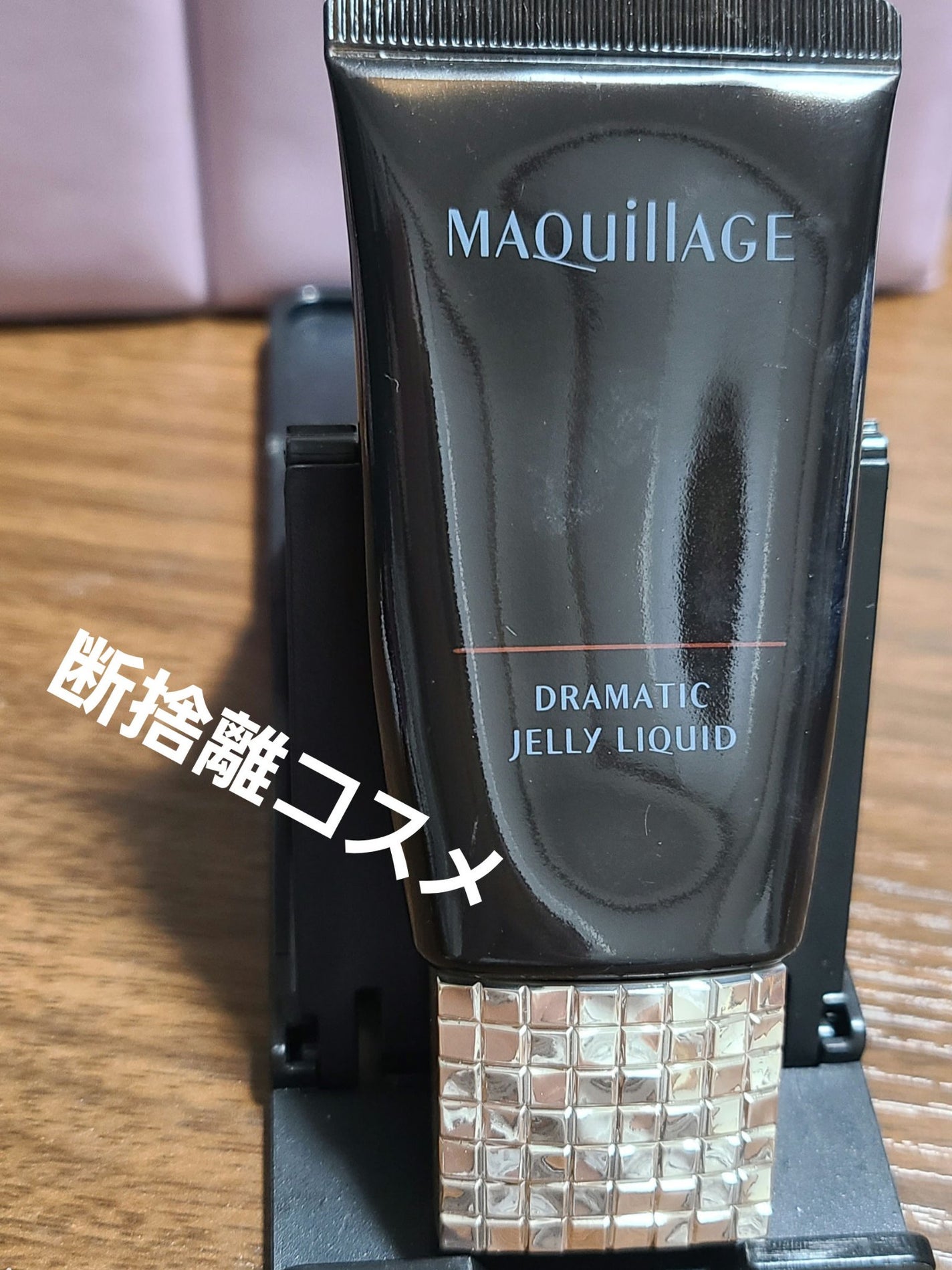 ドラマティックジェリーリキッド ベージュオークル10 ドラマティックジェリーリキッド ベージュオークル10