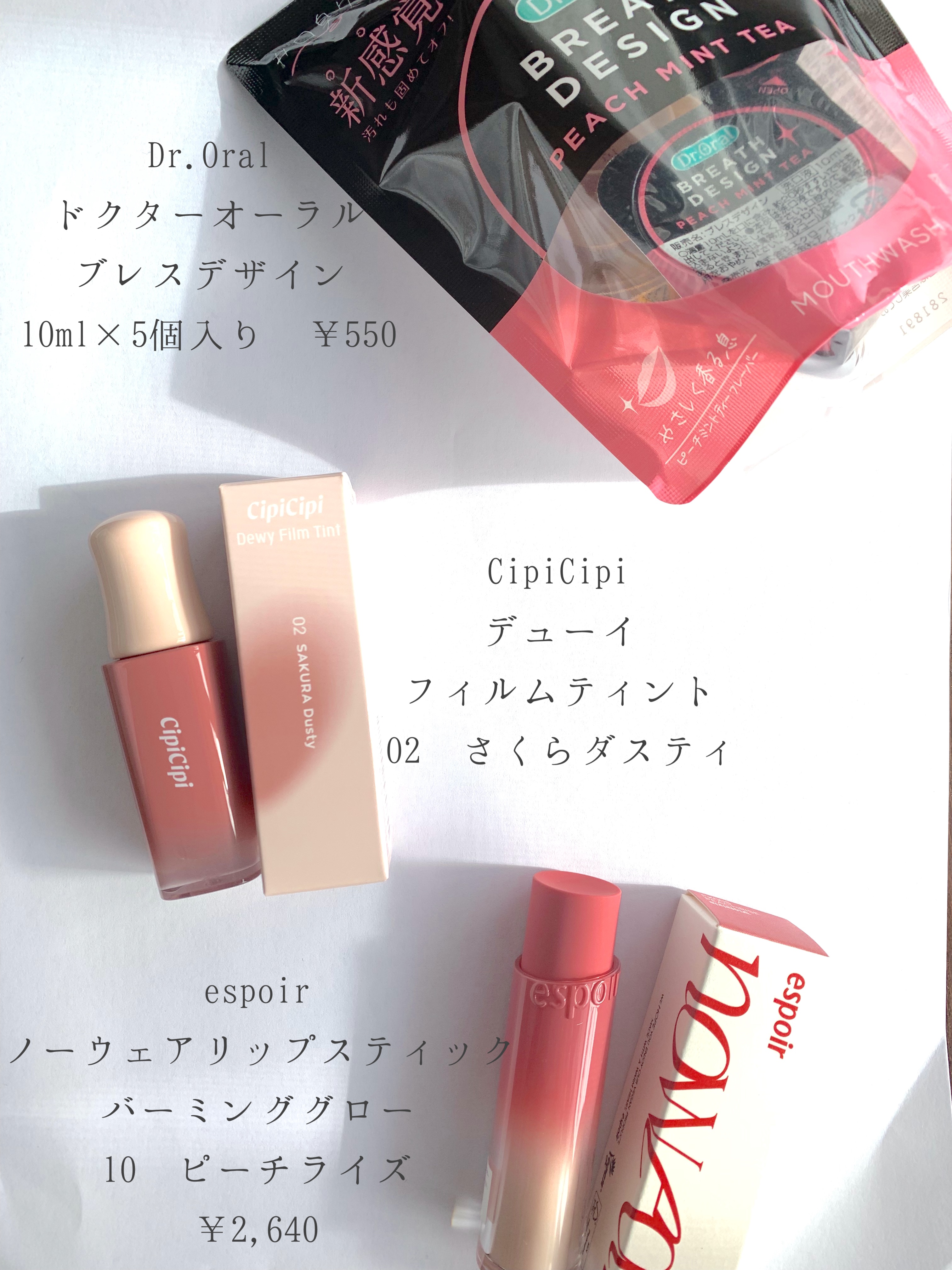 ドクターオーラル ブレスデザイン/Dr.Oral/マウスウォッシュ・スプレーを使ったクチコミ（3枚目）