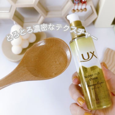 スーパーリッチシャイン ダメージリペア とろとろ補修ヘアオイル/LUX/ヘアオイルを使ったクチコミ（3枚目）