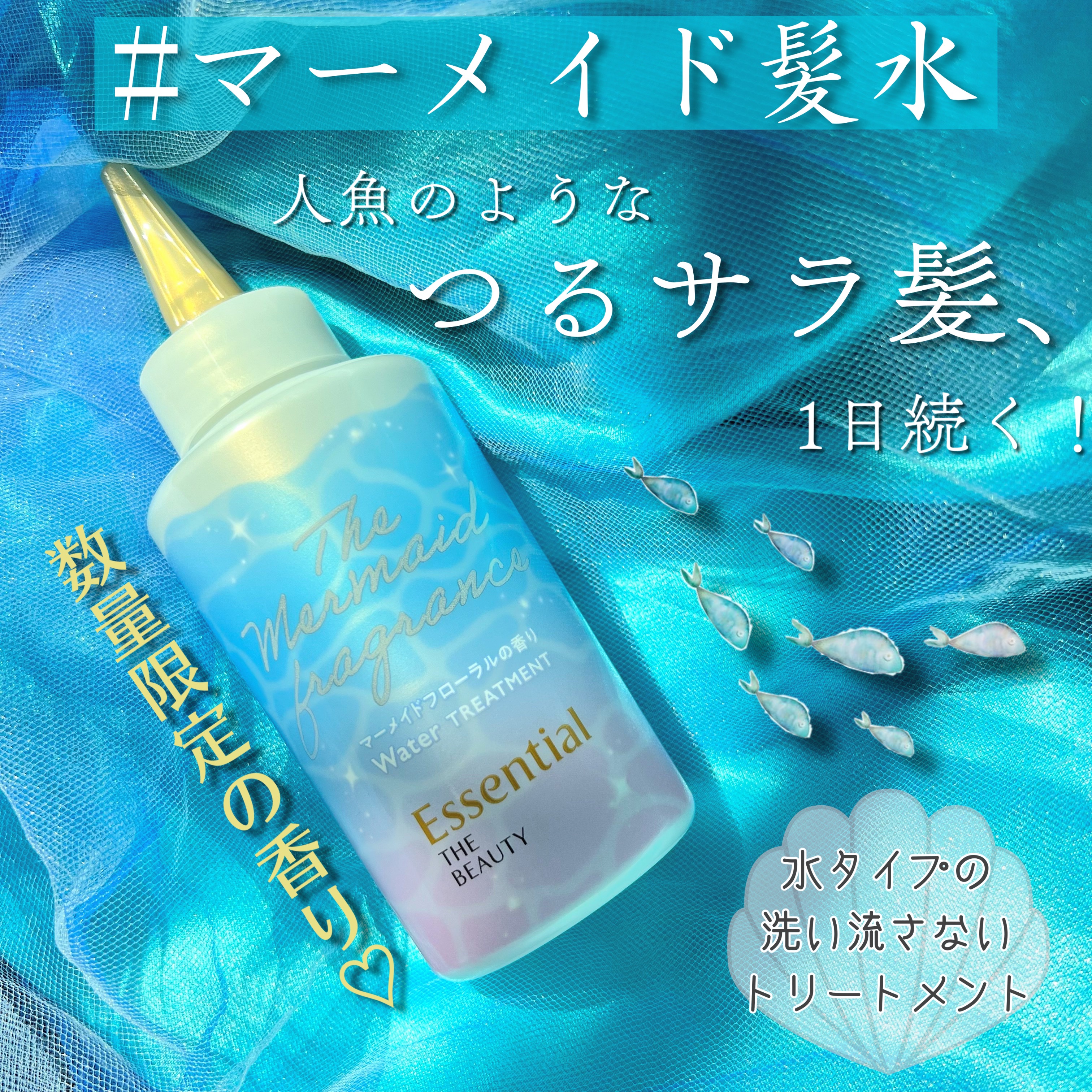 エッセンシャル プレミアム ウォータートリートメント EXスムース/エッセンシャル/アウトバストリートメントを使ったクチコミ（1枚目）