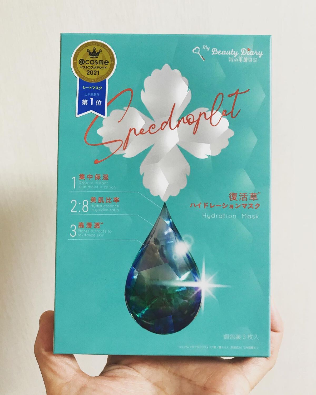 復活草ハイドレーションマスク/我的美麗日記/シートマスク・パックを使ったクチコミ(1枚目)