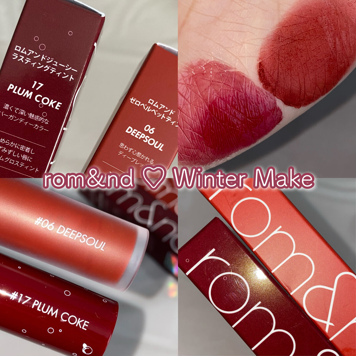 ジューシーラスティングティント/rom&nd/リップティントを使ったクチコミ（1枚目）