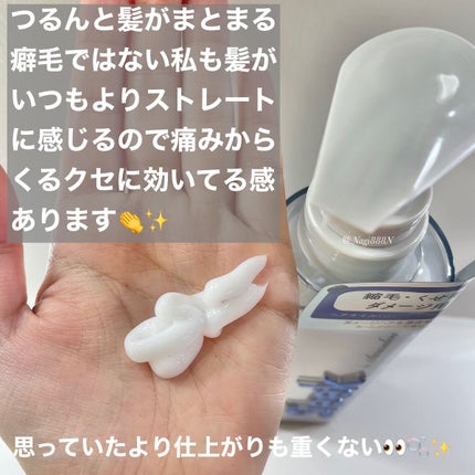 グレースリペアシャンプー/トリートメント/スリーク by サラサロン/市販シャンプーを使ったクチコミ(4枚目)